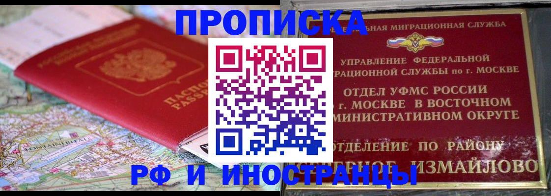 регистрация для дет. сада в Ногинске