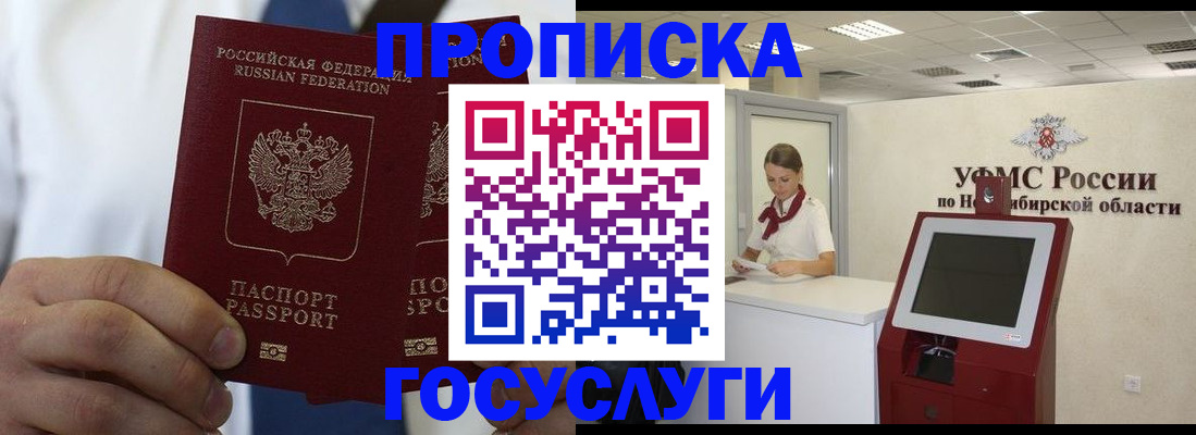 регистрация в Ногинске