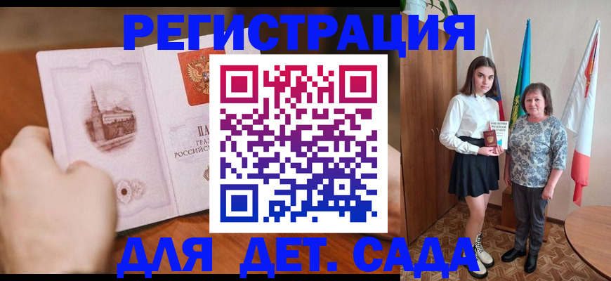 прописка для работы в Ногинске