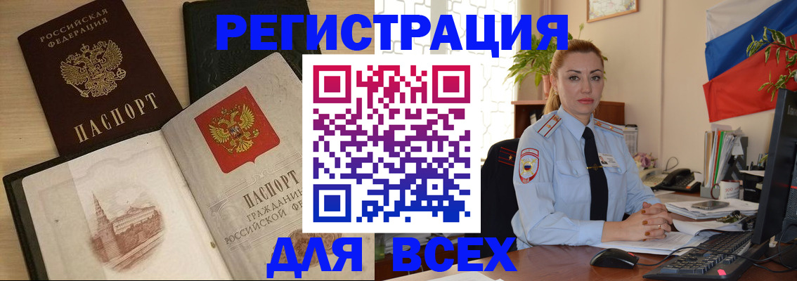 миграционный учет в Ногинске