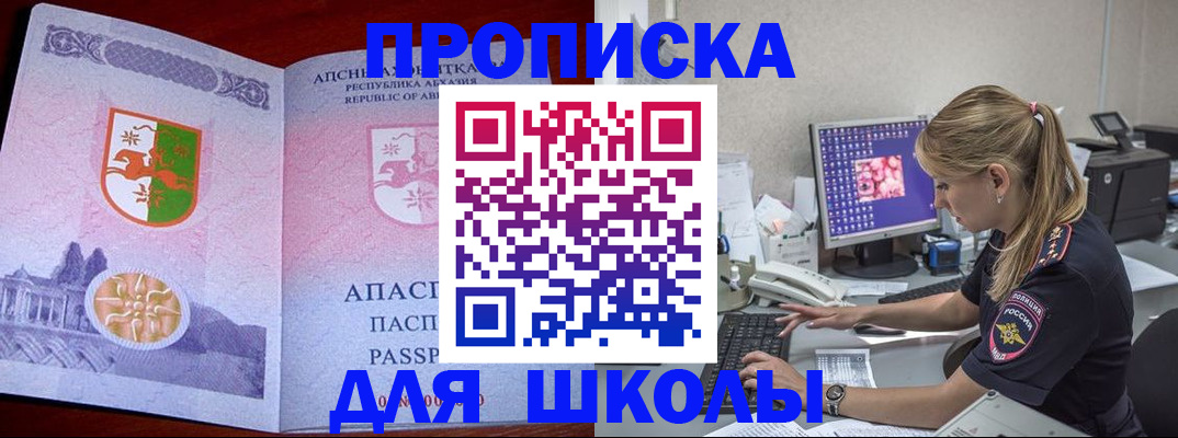 найти адрес прописки в Ногинске