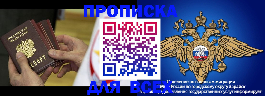 временная регистрация в квартире в Ногинске