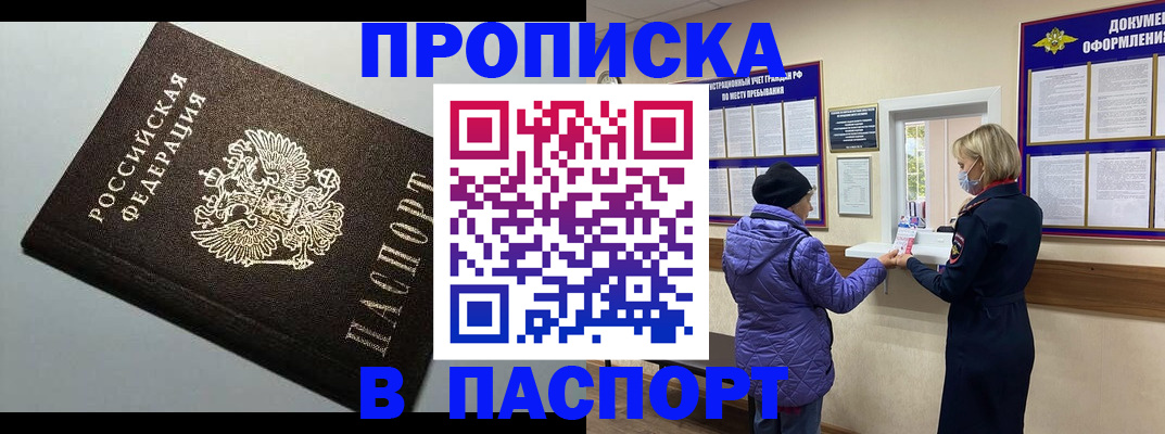 временная регистрация собственник в Ногинске